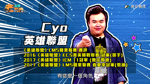 (影)《電競老司機Ⅲ》CYO《英雄聯盟》狂戰士歐拉夫(88)