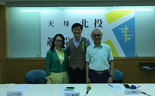 民進黨籍蕭亞譚代表「一邊一國行動黨」 投入2020立委選戰