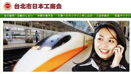 日商白皮書提6大建言 盼政府勿因選舉運作停滯