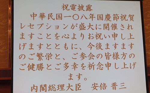 謝步智觀點》安倍國慶賀電烏龍拖延至今不說清 外交部想吃案?