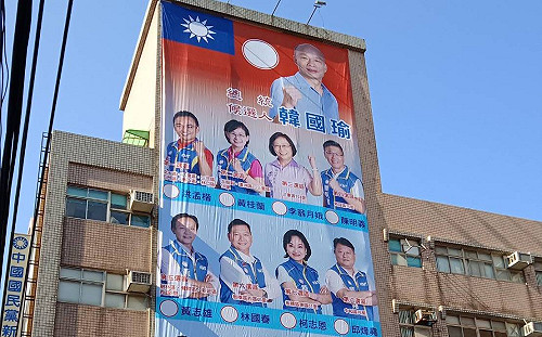 韓國瑜與新北12立委合掛看板  立委估坐7望8看9