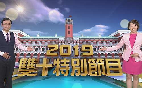 國慶大會轉播今年不一樣 首度有全程台語轉播