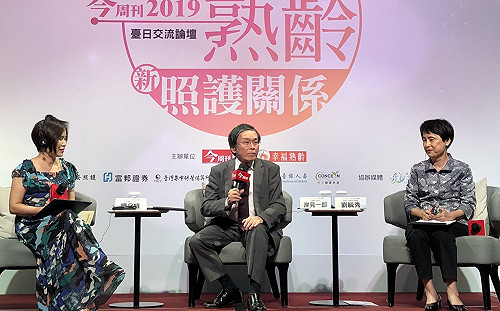 第三屆幸福熟齡論壇開辦 日本心理學者提「熟齡幸福觀點」