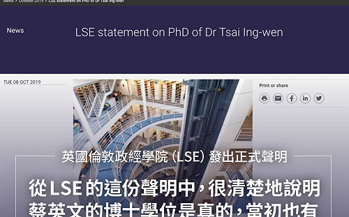 論文爭議  蔡英文嗆：閉著眼睛的人看不到真相