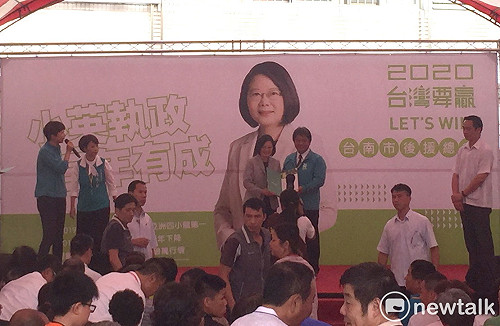 蔡總統為台南後援總會揭牌  郭信良籲台南鄉親助小英連任