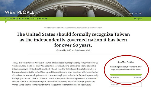 10萬連署1週達標！白宮須回應「承認台灣是獨立國家」