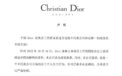 中國地圖沒台灣? 迪奧：維護一個中國原則