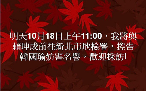 「吉」了！ 黃光芹、賴坤成11時控韓國瑜妨害名譽