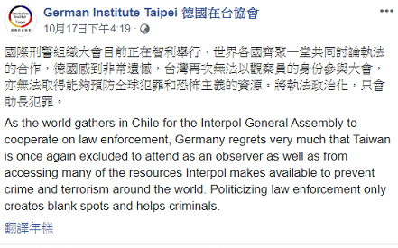 6友邦大動作挺台 籲將台灣納入INTERPOL