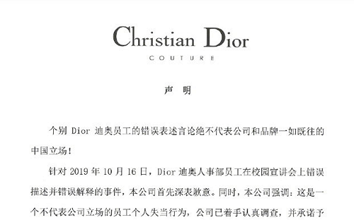 Dior服裝秀播《我和我的祖國》展道歉誠意  網友酸：求生慾望太強了！