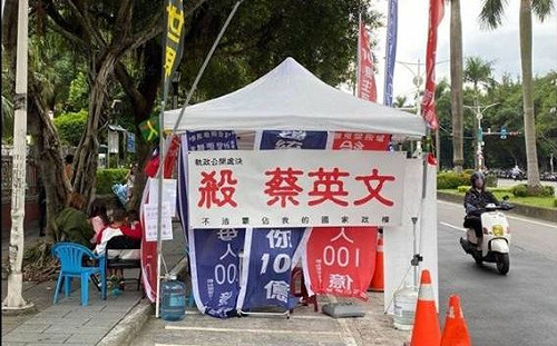 立院前掛布條嗆「殺蔡英文」「世界台灣皇帝」被逮