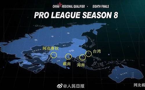 地圖「缺台灣」遭罰44萬！ 中共官媒：應受處罰及受譴責