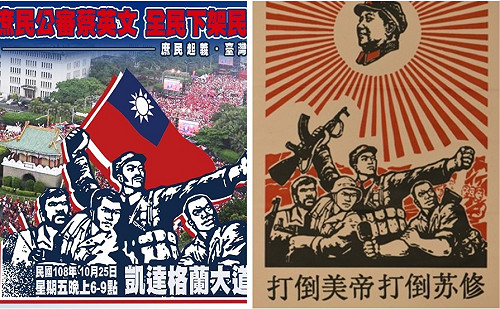 楊世光被放生？新黨活動打「庶民」牌學習韓國瑜 海報高調仿文革