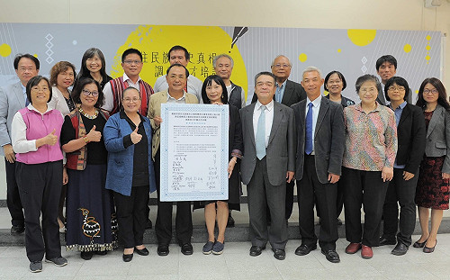 促轉會原住民轉型正義 尋找歷史真相是重要基礎