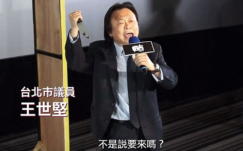 王世堅挺吳怡農 扮「鬼娃恰吉」送刀祝斬妖除魔