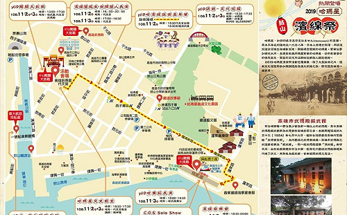 濱線祭活動烏龍 鼓山區公所:速改善 如期舉行