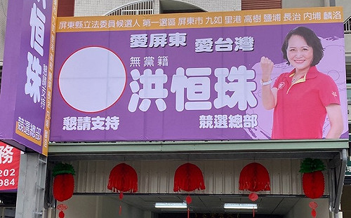 立法院長夫人今宣布退黨參選 「丈夫」是否現身受關注