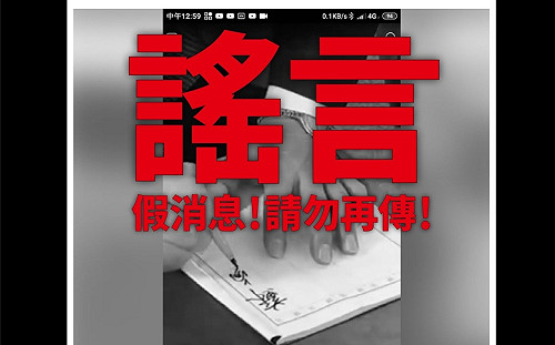 散佈蘇貞昌摔筆假消息 法院裁定「不罰」