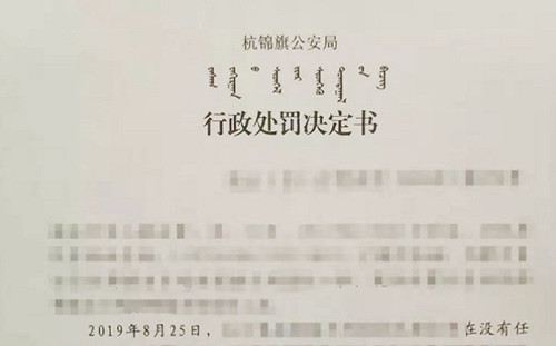 扯！內蒙古村民微信發化肥抱怨文 竟被拘留8日
