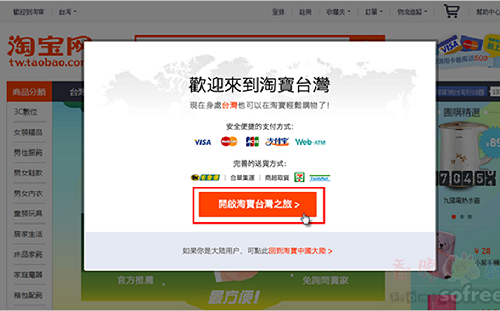 查核淘寶蝦皮進口貨 海關新措施明年上路