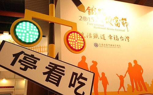 (影)烤鮭魚、馬告雞都入菜！39種鐵路便當台北車站都吃得到