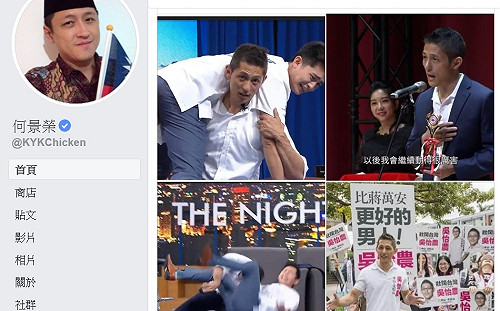 何景榮開「酸」吳怡農 「肌肉網美」進軍演藝圈有成