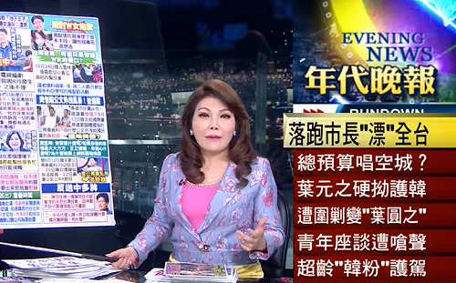 主播再嗆韓國瑜「XX要放乾淨點」 張雅琴：我就是不爽你.....