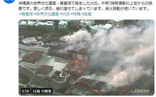 日沖繩世界遺產首里城陷入火海  4200平方米燒光光