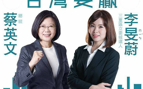 脫黨參選卻放總統合照？李旻蔚：選舉非黨派選擇、是選賢與能
