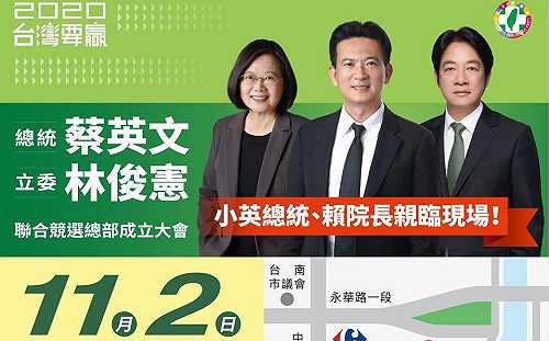 藍綠主將台南輔選造勢  逾800警力維安