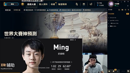 英雄聯盟世界賽》止步16強何去何從  Karsa實況透端倪