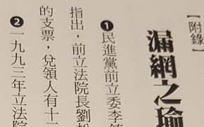 21年前的60萬元支票… 黃光芹《你還不知道的韓國瑜》抓到「漏網之瑜」
