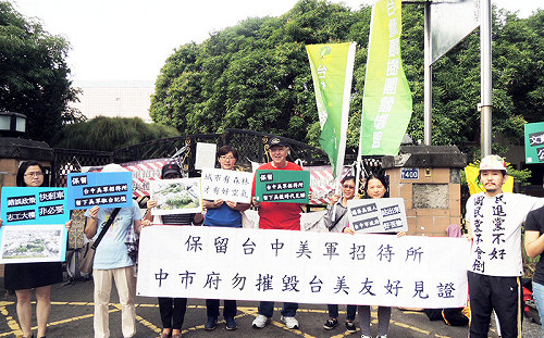 台中美軍招待所恐拆除  公民團體籲保留歷史見證