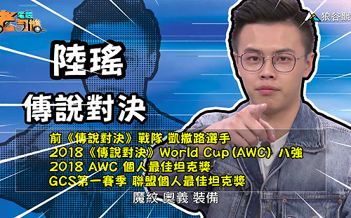 (影)《電競老司機：傳說對決專精版》陸瑤—「弗洛倫」實戰教學(6)