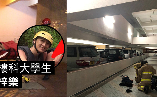 「反警暴」閃催淚彈墮樓 港媒傳受傷科大生「腦幹死亡」