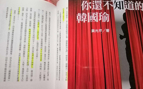 「看穿了、心涼了」 黃光芹揭「沒吃到一口」的韓護衛隊走了2/3