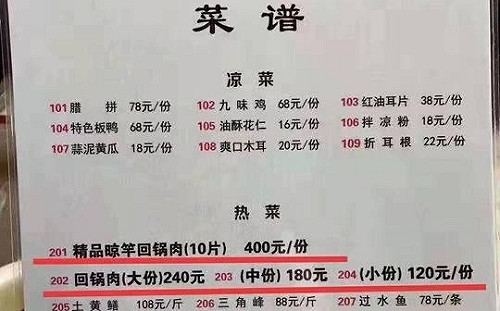 中國鬧豬肉荒！婚宴豬腳上桌秒殺  客：半年沒吃了