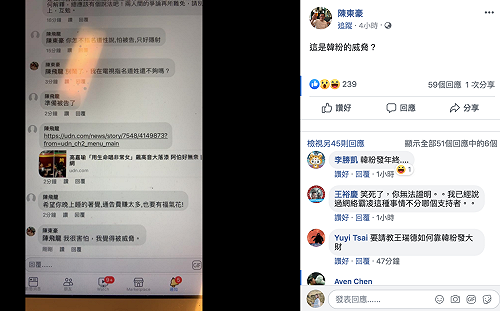 韓粉出征嗆：通告費賺太多也要有福氣花 陳東豪 : 我好怕!