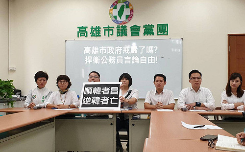 國小主任批韓遭秋後算帳  高市民進黨時力議員齊轟教育局長下台