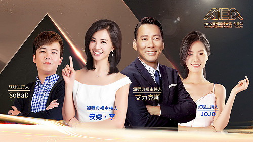 亞洲電競大賞－台灣站主持陣容曝光！艾力克斯、安娜李攜手出任