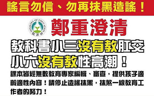 李佳芬指國小教「X高潮」 高市教育局：性別平等教育無教科書