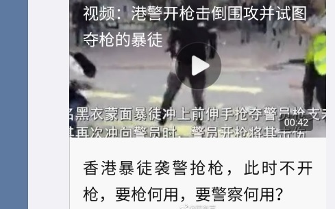 港警射殺示威者  中國放話「此時不開槍要槍何用」