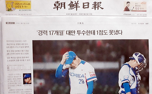 12強／台韓大戰變「千葉慘案」 韓國隊「1招」抗網友攻擊