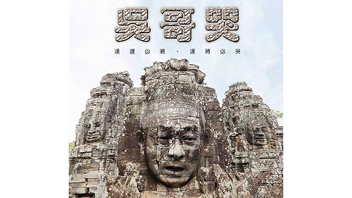 不分區名單遭批   吳敦義抱支持者痛哭 網友譏：「戲精」