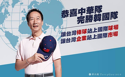 人民都不欠藍綠！郭台銘：政黨票請支持民眾黨、親民黨