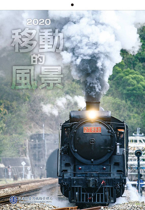 13張珍貴火車美景照！台鐵紀念月曆各月份收錄列車一覽