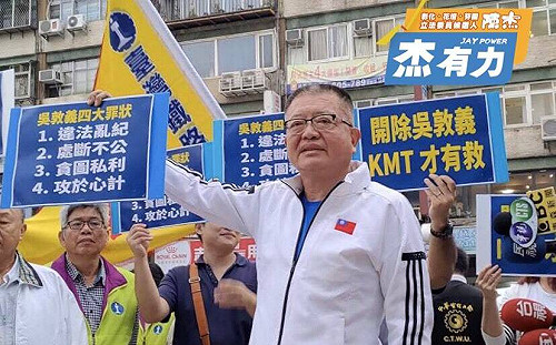 吳敦義退出不分區安全名單？ 陳杰應諾退出彰化立委選舉