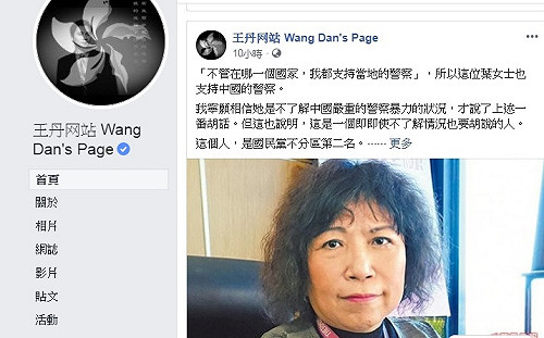 葉毓蘭挺港警  王丹怒轟：港人化做厲鬼也不會饒過你