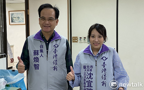 蘇煥智陪「與癌共舞」沈宜璇登記  台灣維新黨區域將提12人