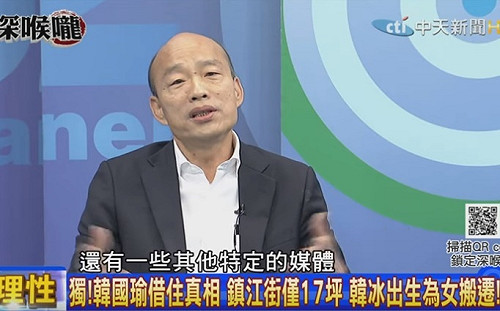 不只借住大安區  韓國瑜嗆聲：還有中正區趕快去查！